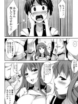 [シャチカマボコ] 先生といっしょ_178