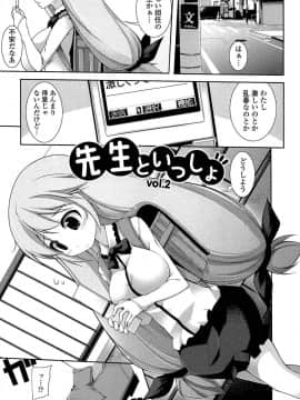 [シャチカマボコ] 先生といっしょ_033