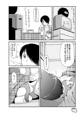 [Colt (LEE)] 抱き枕のモコちゃん_025_index_24_1