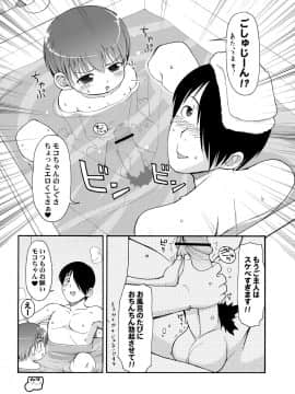 [Colt (LEE)] 抱き枕のモコちゃん_064_index_63_1