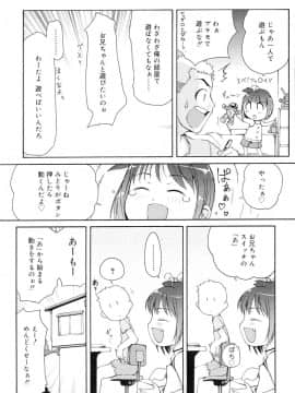 [LEE] 突撃となりのお兄ちゃん_107