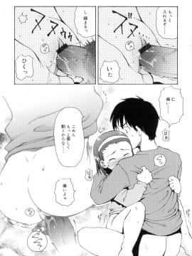 [LEE] 突撃となりのお兄ちゃん_101