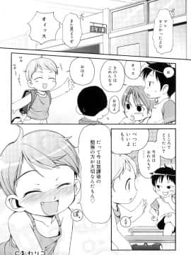 [LEE] 突撃となりのお兄ちゃん_137