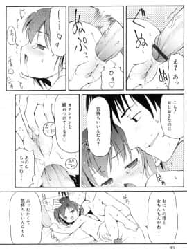 [LEE] 突撃となりのお兄ちゃん_081