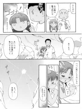 [LEE] 突撃となりのお兄ちゃん_016