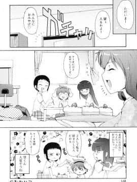 [LEE] 突撃となりのお兄ちゃん_169