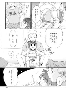 [LEE] 突撃となりのお兄ちゃん_108