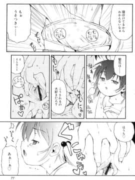 [LEE] 突撃となりのお兄ちゃん_078