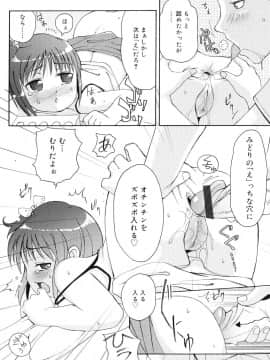 [LEE] 突撃となりのお兄ちゃん_118