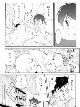 [LEE] 突撃となりのお兄ちゃん_074