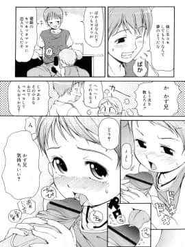 [LEE] 突撃となりのお兄ちゃん_130