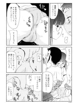 [LEE] 突撃となりのお兄ちゃん_163