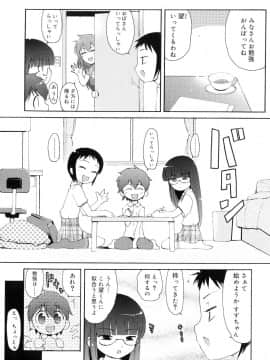 [LEE] 突撃となりのお兄ちゃん_154