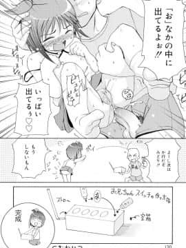 [LEE] 突撃となりのお兄ちゃん_121