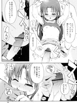 [LEE] 突撃となりのお兄ちゃん_036