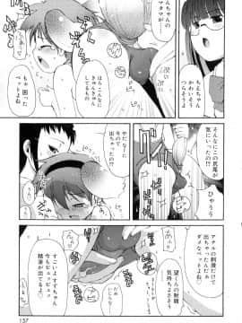 [LEE] 突撃となりのお兄ちゃん_158