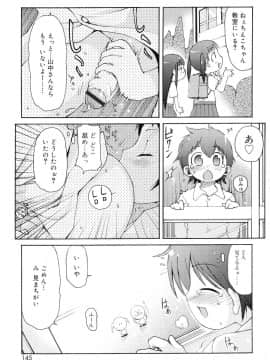 [LEE] 突撃となりのお兄ちゃん_146