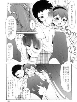 [LEE] 突撃となりのお兄ちゃん_156