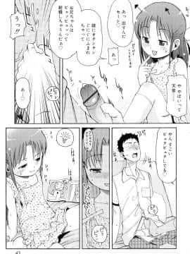 [LEE] 突撃となりのお兄ちゃん_044