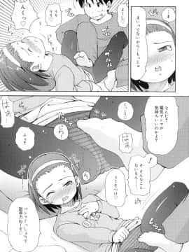 [LEE] 突撃となりのお兄ちゃん_094