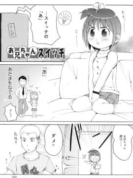 [LEE] 突撃となりのお兄ちゃん_106