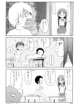 [LEE] 突撃となりのお兄ちゃん_153