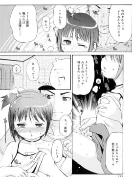 [LEE] 突撃となりのお兄ちゃん_113