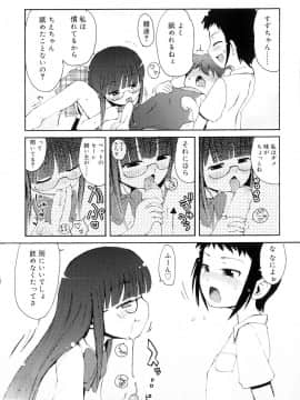 [LEE] 突撃となりのお兄ちゃん_161