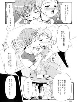 [LEE] 突撃となりのお兄ちゃん_127