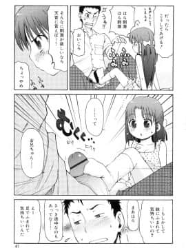 [LEE] 突撃となりのお兄ちゃん_042