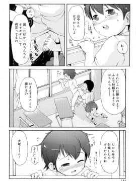 [LEE] 突撃となりのお兄ちゃん_145