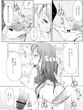 [LEE] 突撃となりのお兄ちゃん_034