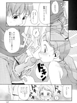 [LEE] 突撃となりのお兄ちゃん_128