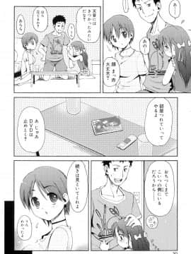 [LEE] 突撃となりのお兄ちゃん_031