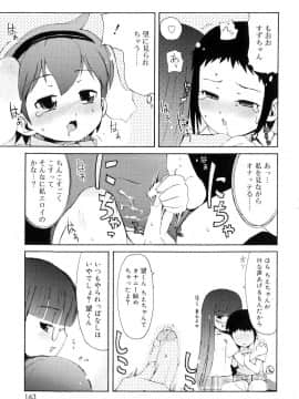 [LEE] 突撃となりのお兄ちゃん_164