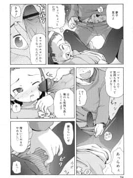 [LEE] 突撃となりのお兄ちゃん_095