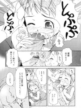 [LEE] 突撃となりのお兄ちゃん_132