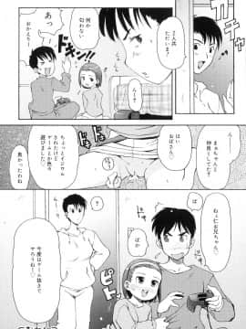 [LEE] 突撃となりのお兄ちゃん_105