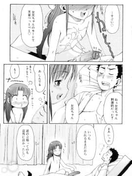 [LEE] 突撃となりのお兄ちゃん_049