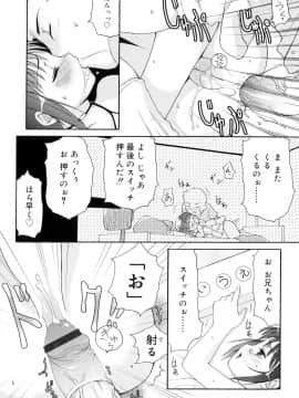 [LEE] 突撃となりのお兄ちゃん_120