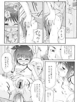 [LEE] 突撃となりのお兄ちゃん_119