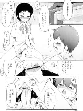 [LEE] 突撃となりのお兄ちゃん_149