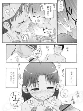 [LEE] 突撃となりのお兄ちゃん_014