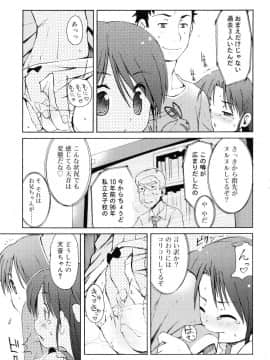 [LEE] 突撃となりのお兄ちゃん_030