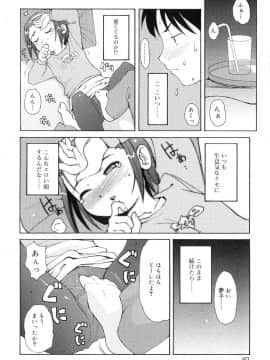 [LEE] 突撃となりのお兄ちゃん_093