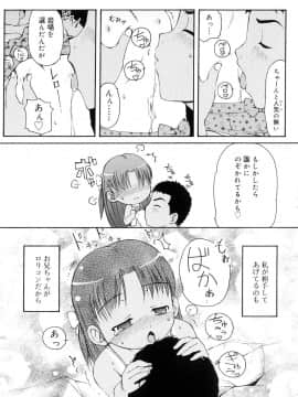 [LEE] 突撃となりのお兄ちゃん_010