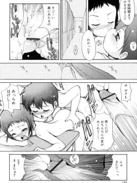 [LEE] 突撃となりのお兄ちゃん_151