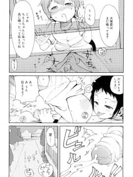 [LEE] 突撃となりのお兄ちゃん_147