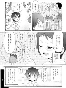 [LEE] 突撃となりのお兄ちゃん_140