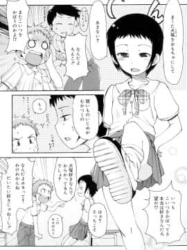 [LEE] 突撃となりのお兄ちゃん_139